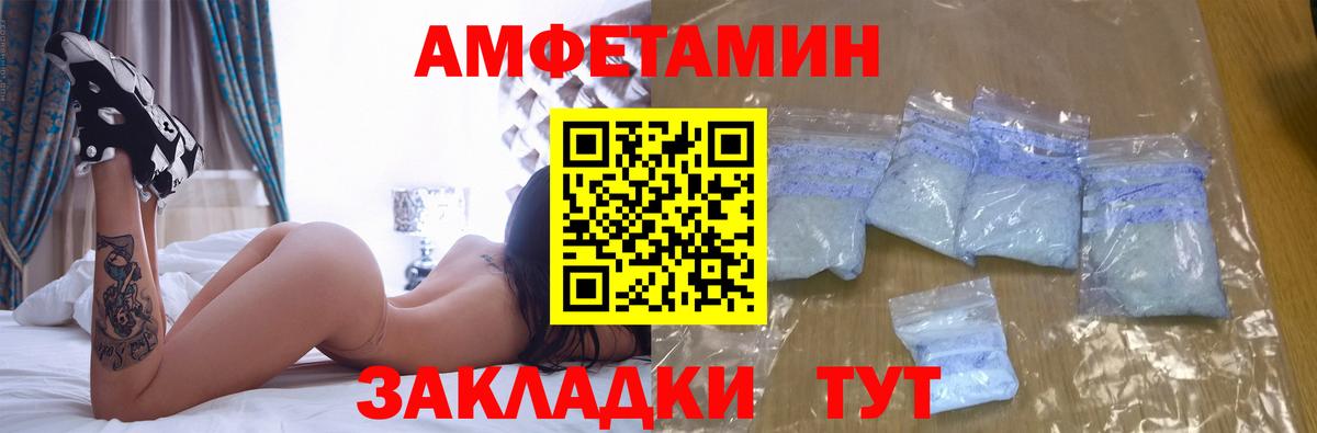 АМФЕТАМИН Premium Беслан