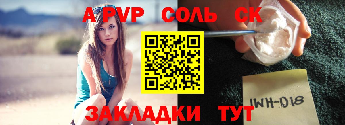 А ПВП крисы CK  Альфа ПВП  Вход с VPN  Alfa_PVP СК КРИС  Беслан  Alfa_PVP Соль 