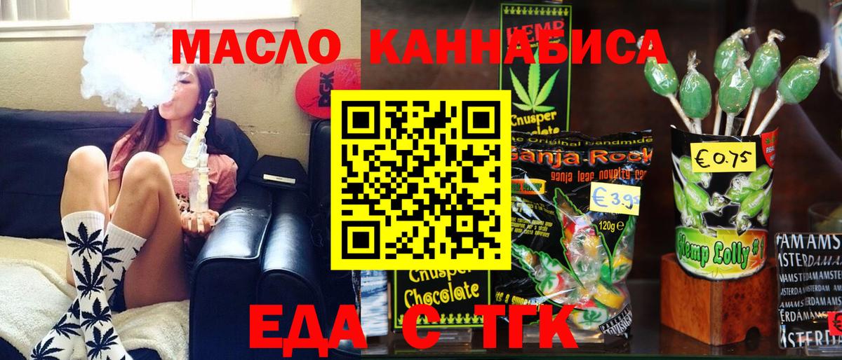 Canna-Cookies марихуана Беслан