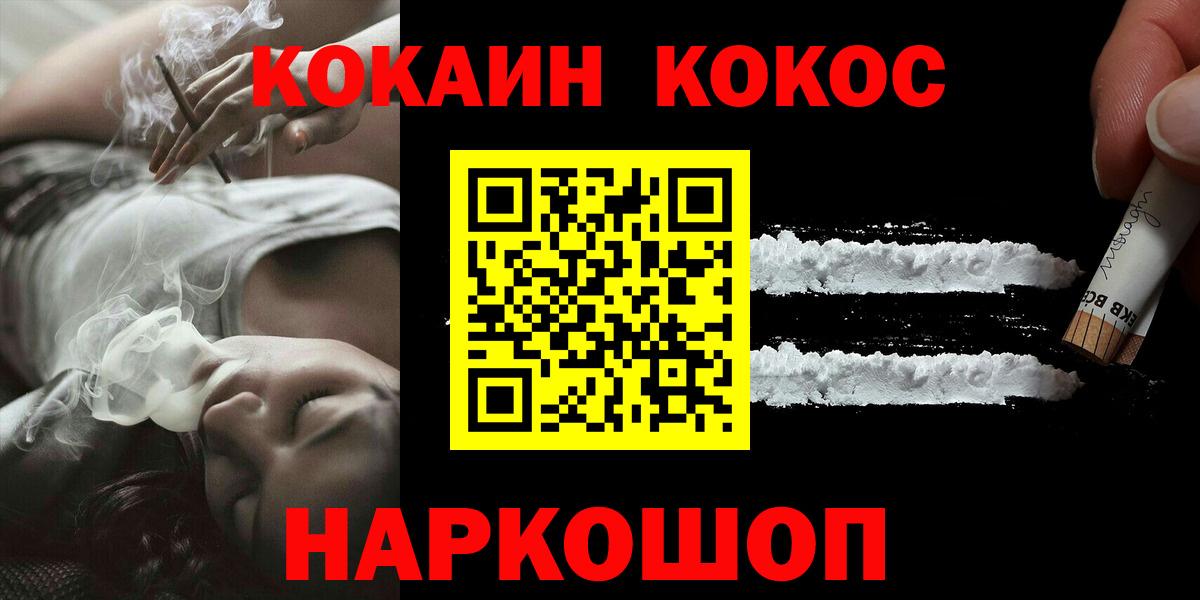 COCAIN Перу  Cocaine 97%  Беслан  Вход с VPN 