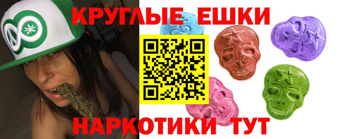 хочу наркоту  Ecstasy  Беслан  Вход с VPN  ЭКСТАЗИ 280мг 