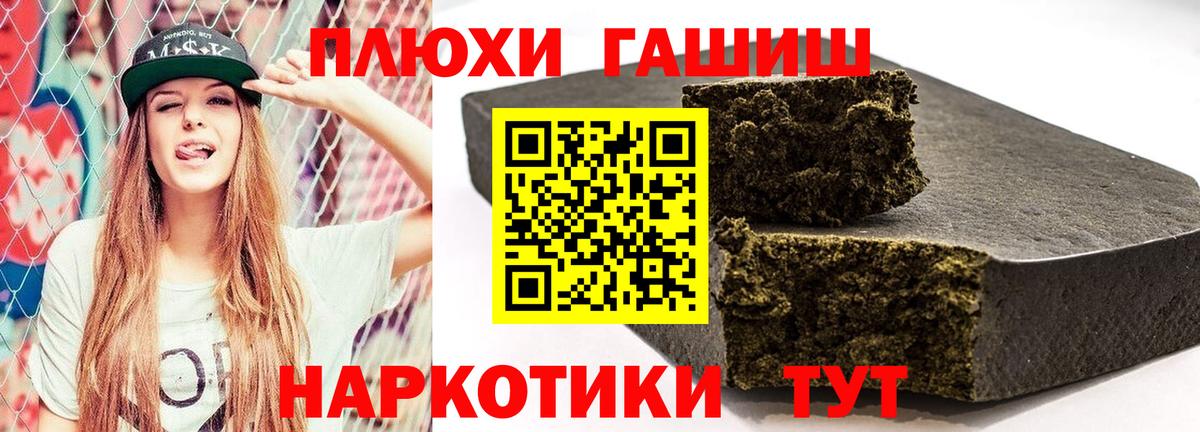 Гашиш AMNESIA HAZE  Вход с VPN  Беслан 