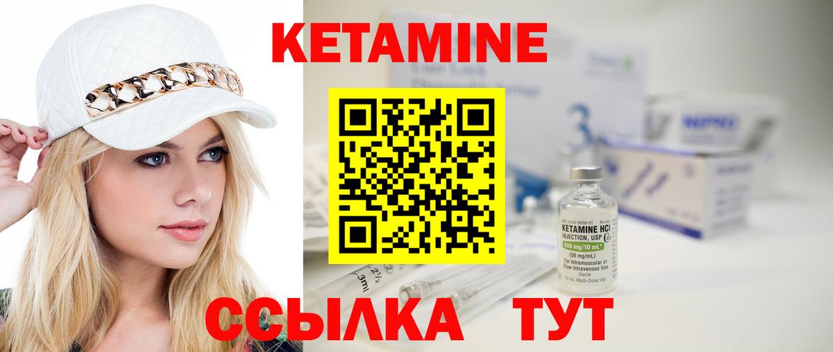 Кетамин VHQ  Кетамин ketamine  Вход с VPN  Беслан 