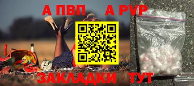 альфа пвп Апрелевка