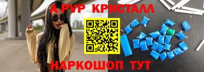 альфа пвп Апрелевка