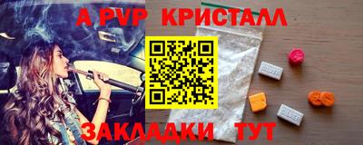 альфа пвп Апрелевка