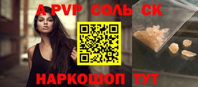 альфа пвп Апрелевка