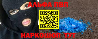 альфа пвп Апрелевка