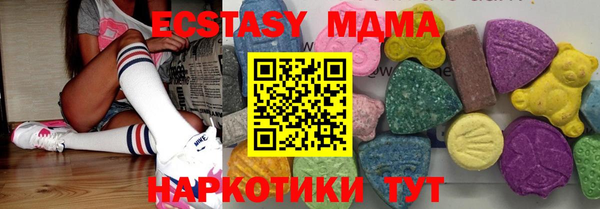 МДМА Molly Беслан