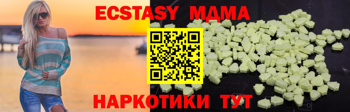 MDMA  MDMA Molly  Вход с VPN  МДМА crystal  Беслан 