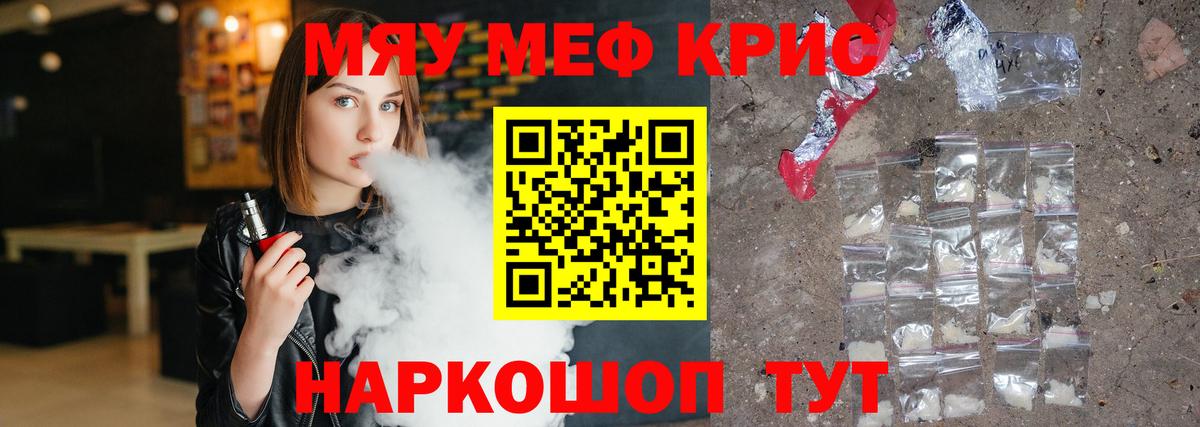Беслан  Мефедрон  Вход с VPN  МЯУ-МЯУ кристаллы 