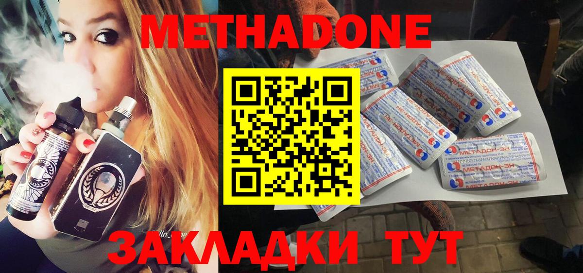 МЕТАДОН VHQ Беслан