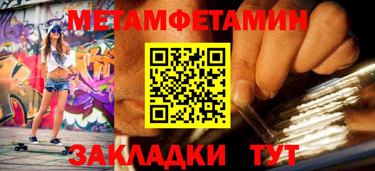 Беслан  МЕТАМФЕТАМИН витя  Вход с VPN 