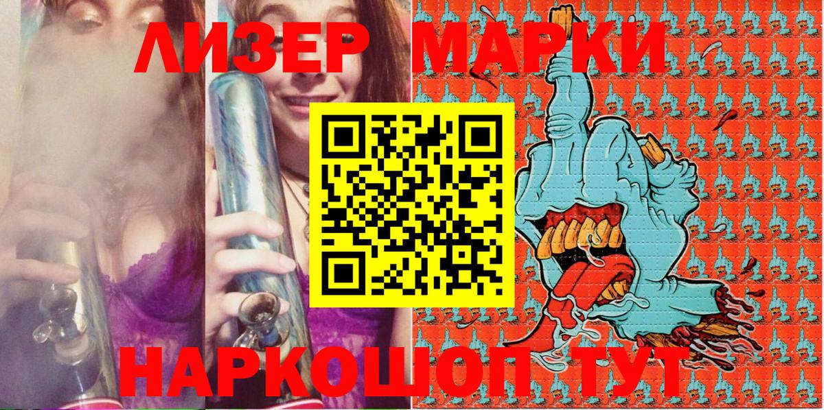 Марки NBOMe 1,5мг Беслан