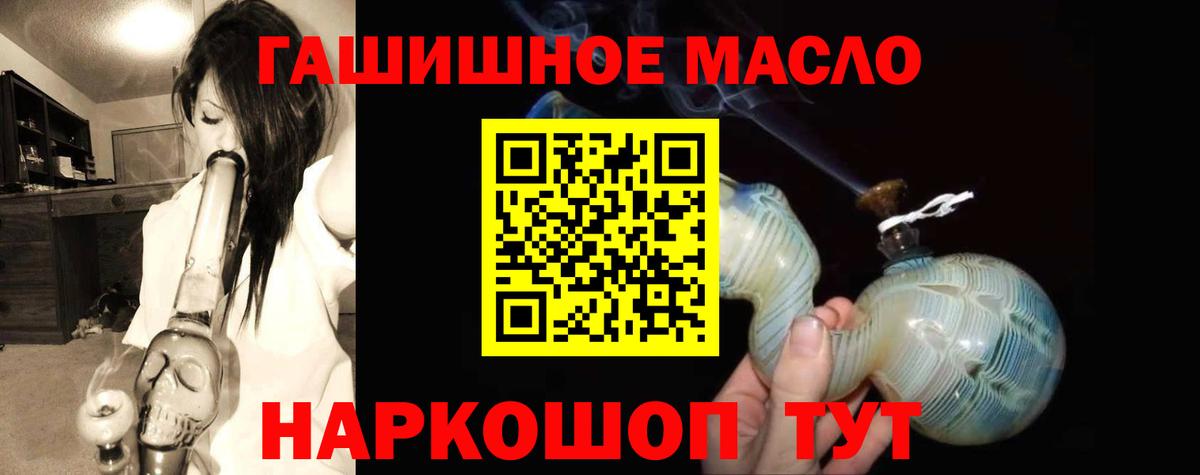 ТГК THC oil Беслан