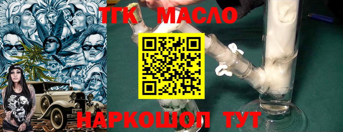 Беслан  Дистиллят ТГК Wax  Вход с VPN  Дистиллят ТГК концентрат 